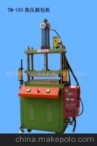 【熱壓機(jī)(可用于PVC等材質(zhì)的凸點(diǎn)成型機(jī))(圖)】價(jià)格,廠家,圖片,其他石油鉆采機(jī)械,蘇州晟銘氣動液壓機(jī)械設(shè)備 -