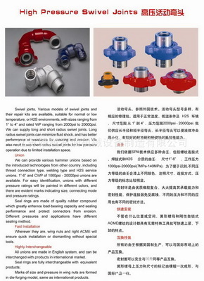 【錘擊油壬】價格,廠家,圖片,其他石油鉆采機械,江蘇雄越石油機械設備制造-